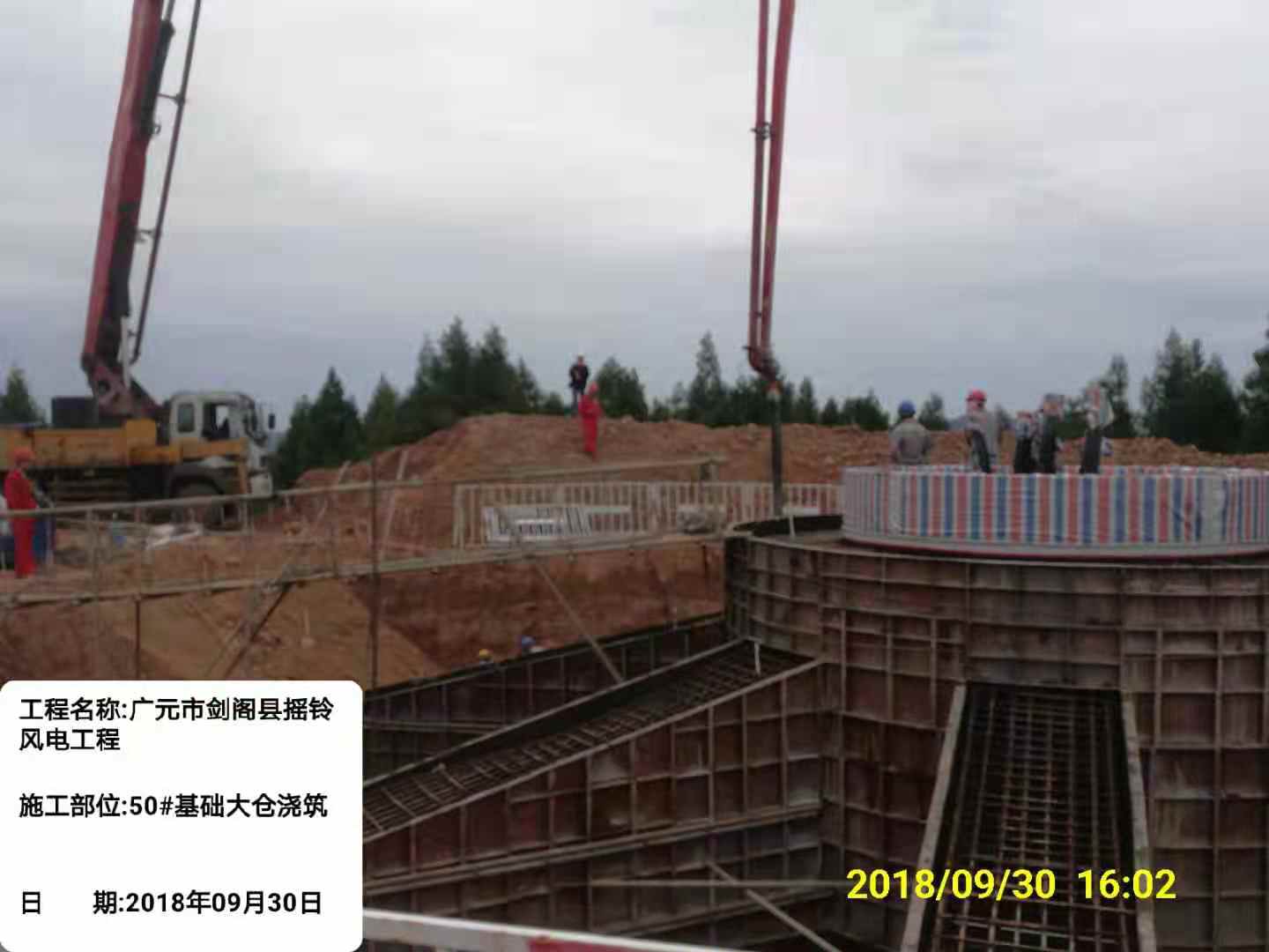 中广核剑阁摇铃100MW风电场项目工程道路、吊装平台及风机基础第一标段